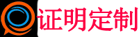 医生证明图片生成器